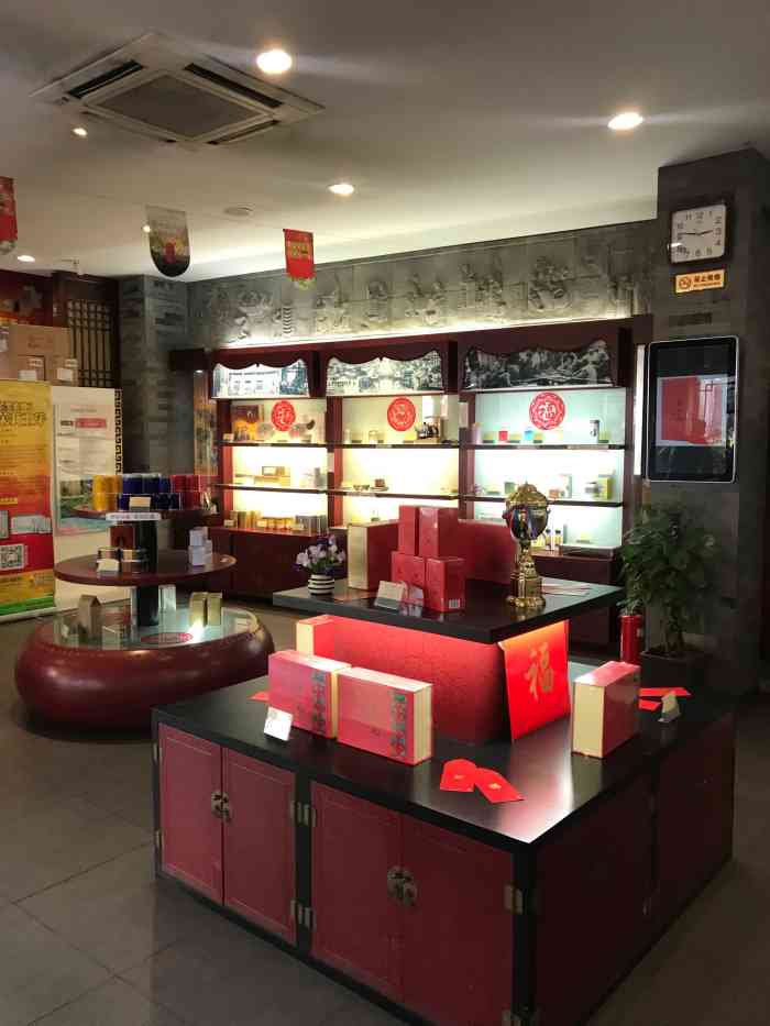 張一元(總店)-