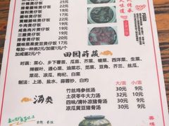 -关氏饮食店