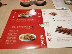 菜单-川流不息(北蔡休闲广场店)