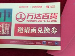 -万达广场(宁德蕉城店)