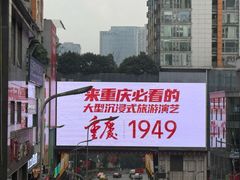 -观音桥步行街