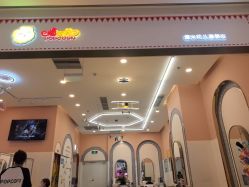 -爆米花儿童美发乐园(长白万象汇店)