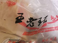 -王老头炒货(天坛东路店)