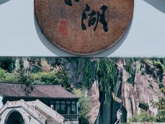 -绍兴东湖风景区