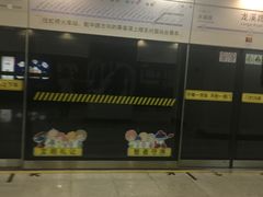-龙溪路(地铁站)