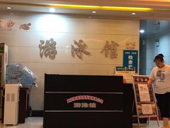 -首钢篮球中心-游泳馆