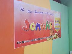 门面-Jonah's Fruit Shake & Snack Bar
