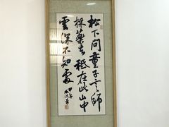 -禾匙素食自助(莱蒙都会店)