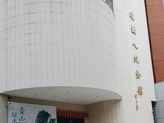-陈树人纪念馆