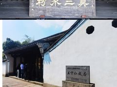 -王阳明故居