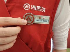 -海底捞火锅(吴中路店)