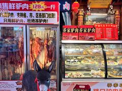 -乔家小院•非遗驴肉•本地小海鲜(滨河路店)