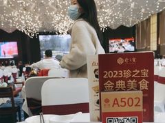 -寻味顺德·珍之宝酒楼(银钻店)
