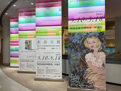 -陕西省美术博物馆