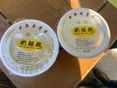 -奶酪魏(牛街总店)