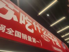 -蛙来哒(万泰新天地店)