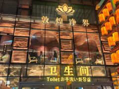 -沙州食驿·非遗小吃夜市
