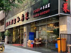 门面-东北老家私房菜(文灶店)