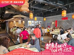 -万达广场(大明宫店)
