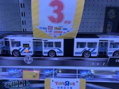 -TOYSRUS玩具反斗城(宁波和义大道店)