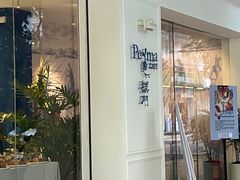-Perma Café樸門(五羊店)