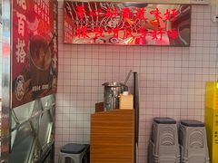 -燃计沙茶皇·香港沙茶火锅(人广旗舰店)