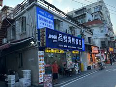 -品鲜海鲜餐厅(黄厝店)