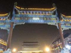 -北京前门大栅栏