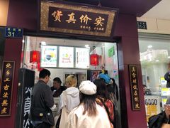 门面-阿姨奶茶专卖(舌涧道杭州惠民路创始店)
