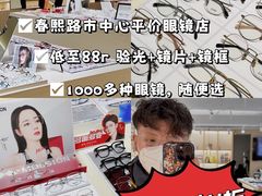 -鲸渝眼镜·浅目视光(春熙路店)