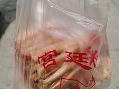 -宫廷糕点铺