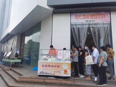 门面-长发西饼(临顿路店)