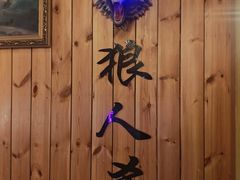 -明日世界密室轰趴·剧本桌游·箭馆团建(国贸店)
