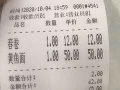 -明呈黄鱼面馆(斜土路店)