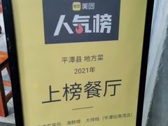 -坛南湾阿强农家乐.海鲜大排档老字号(福州地标美食店)