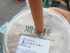 -沏佰杯(号外店)