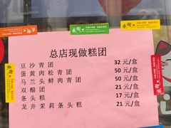 -沈大成(南京东路店)