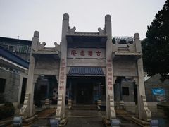 -黄埔古港