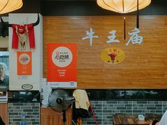 -牛王庙(龙华花园店)
