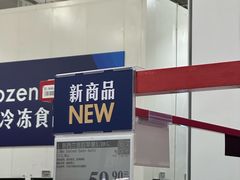 -山姆会员商店(西溪店)