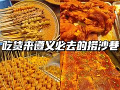 -捞沙巷