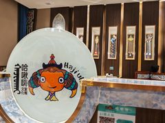 -哈啾嗨·新概念蒙餐(红星新城店)