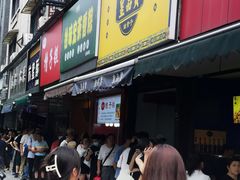 -吴山烤禽 (吴山路店)