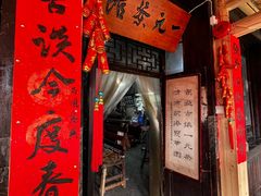 -丝绸小镇荻港古村