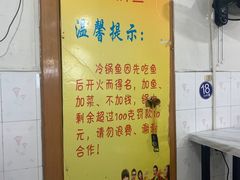 -重庆特色冷锅鱼(武大店)