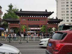 -清心素食自助餐厅(夫子庙店)