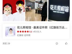 -花儿照相馆·最美证件照(红旗街万达店)