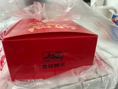 -宫廷糕点铺