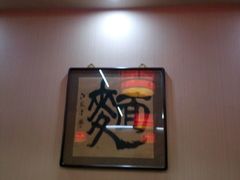 -九河居(荔湾路店)