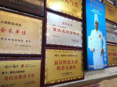 -胖娃古镇鸡杂(磁器口总店)